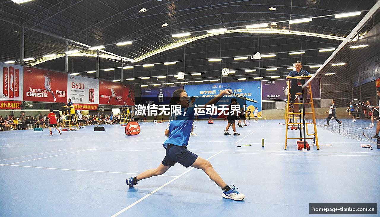 TIANBO电竞数据查询